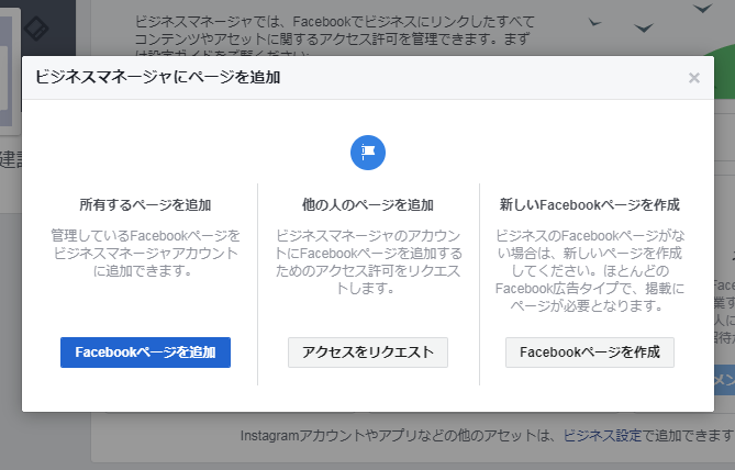 あなたもfacebook広告の広告主 ビジネスマネージャの作成方法 いろは