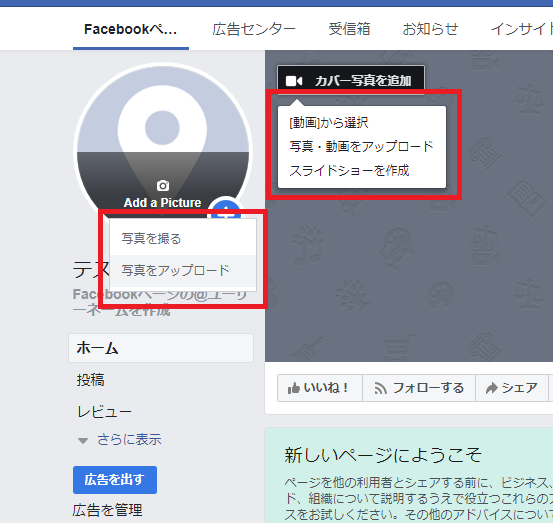 21年最新版 Facebookビジネスページの作成方法を徹底解説 いろは