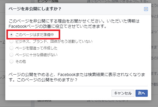 21年最新版 Facebookビジネスページの作成方法を徹底解説 いろは